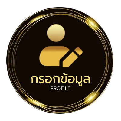 จัดการบัญชี คอร์ดเพลง ง่ายๆ