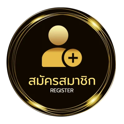 สมัครง่าย คอร์ดเพลง ง่ายๆ ใน 1 นาที